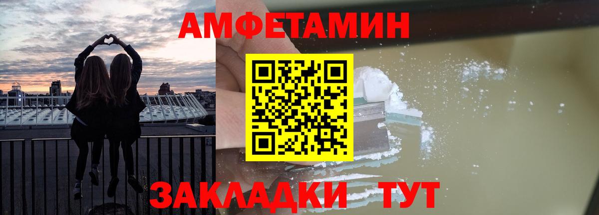 Магнитогорск  АМФЕТАМИН 97%  Вход с VPN 
