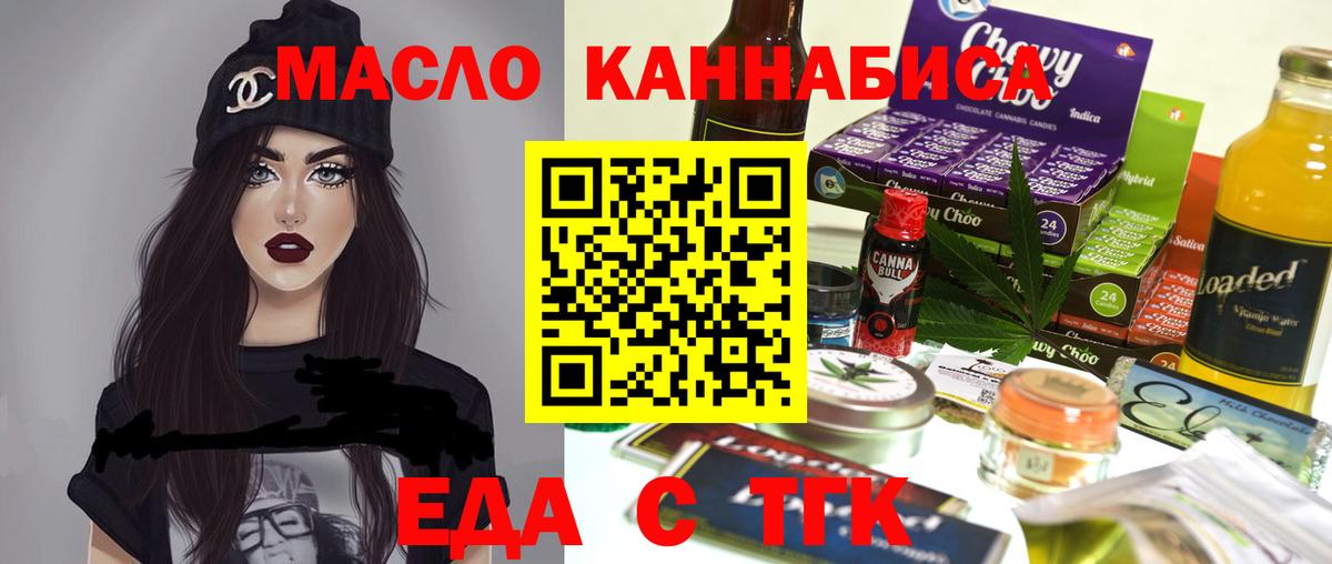 Canna-Cookies марихуана  Вход с VPN  Магнитогорск 