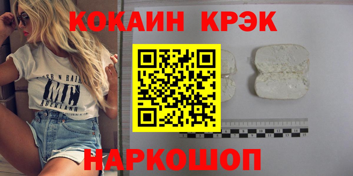 COCAIN FishScale Магнитогорск