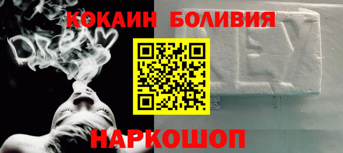 COCAIN Колумбийский  Кокаин Колумбийский  Вход с VPN  Магнитогорск 