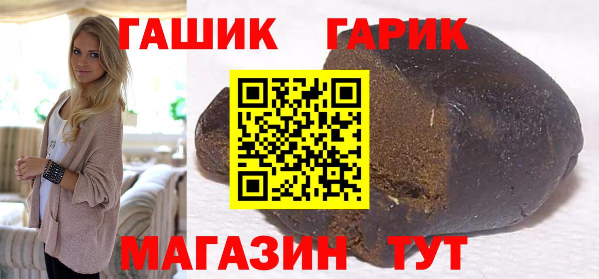 ГАШ индика сатива  Гашиш hashish  Вход с VPN  ГАШ  Магнитогорск 
