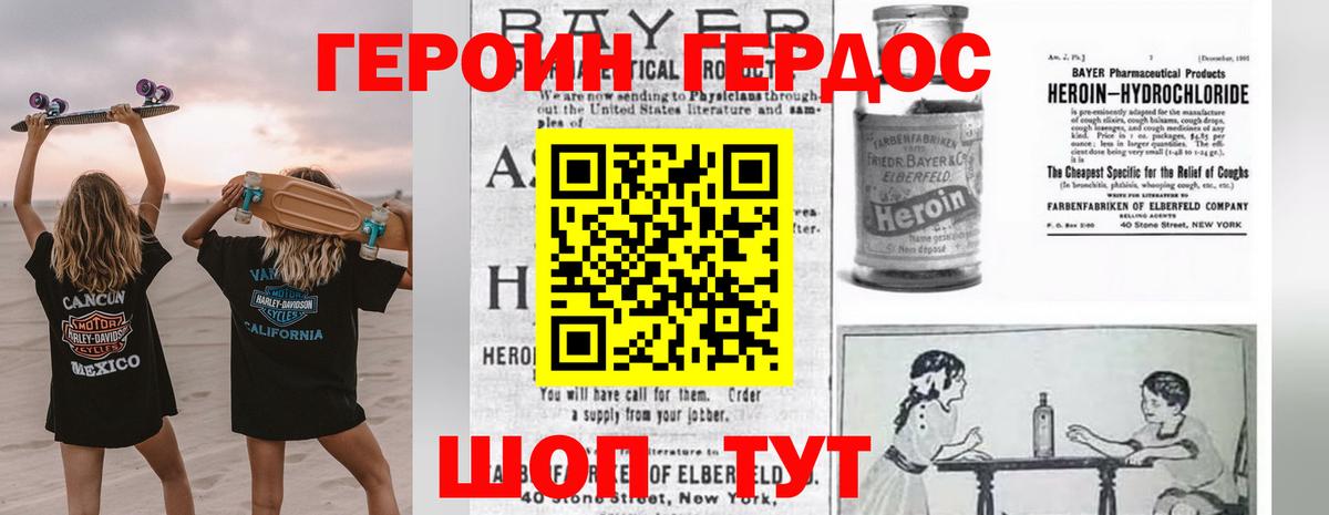 ГЕРОИН Heroin  Вход с VPN  Магнитогорск 