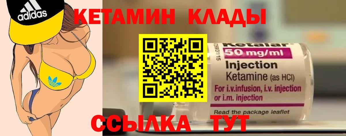 Магнитогорск  Кетамин VHQ  Вход с VPN 