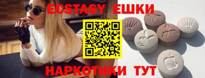 экстази Жуковский