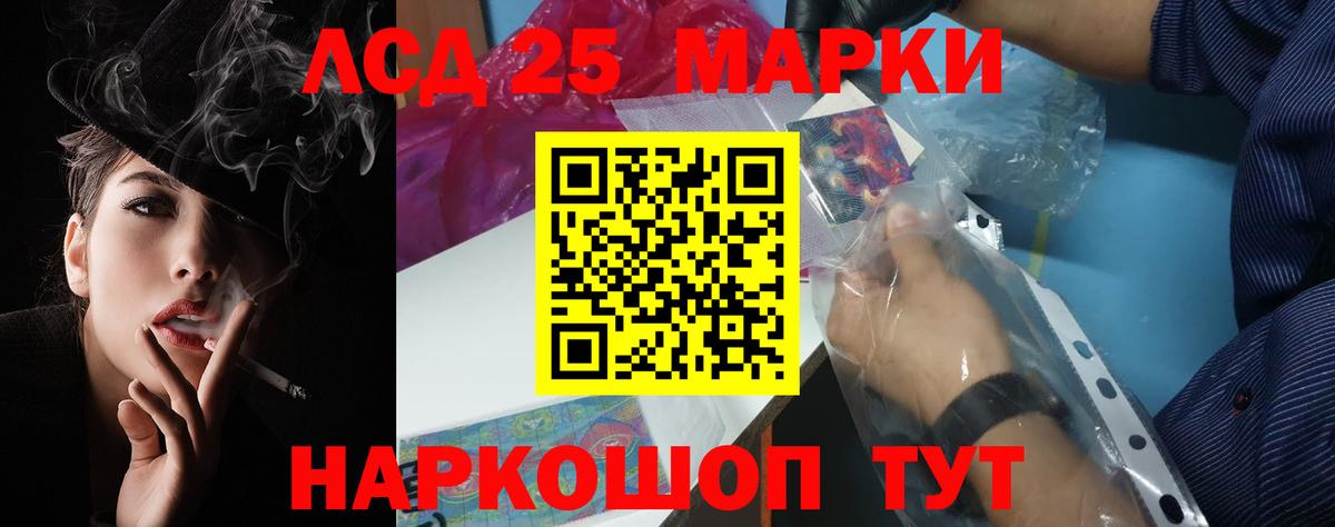 ЛСД экстази кислота Магнитогорск