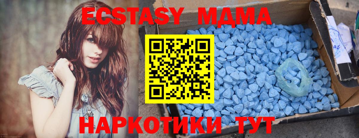 Магнитогорск  MDMA Molly  Вход с VPN 