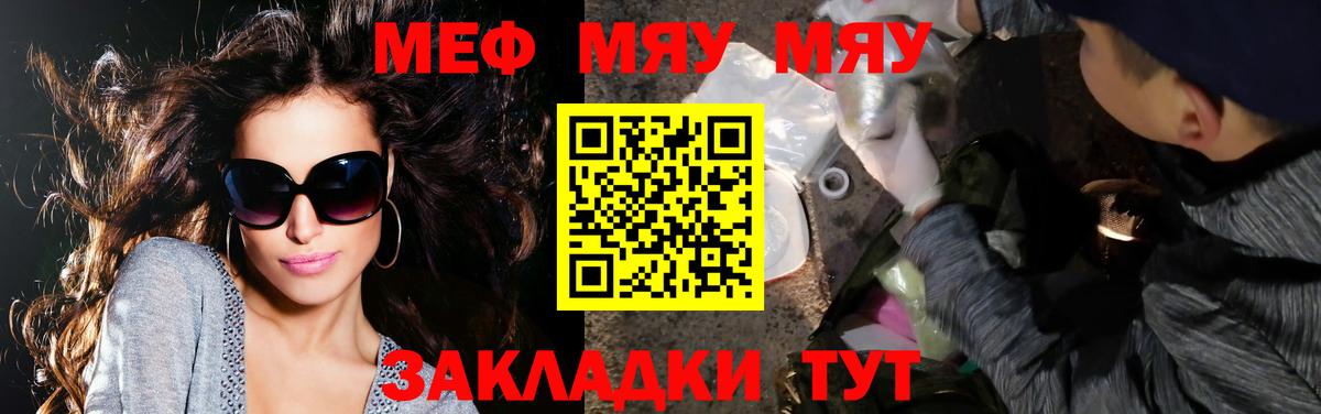 Меф  наркошоп  Вход с VPN  Магнитогорск  МЕФ mephedrone 