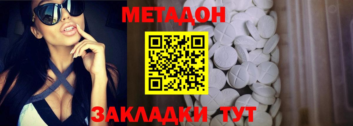 МЕТАДОН белоснежный  Вход с VPN  OMG tor  Магнитогорск 