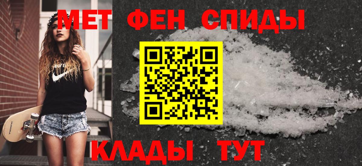 МЕТАМФЕТАМИН кристалл Магнитогорск