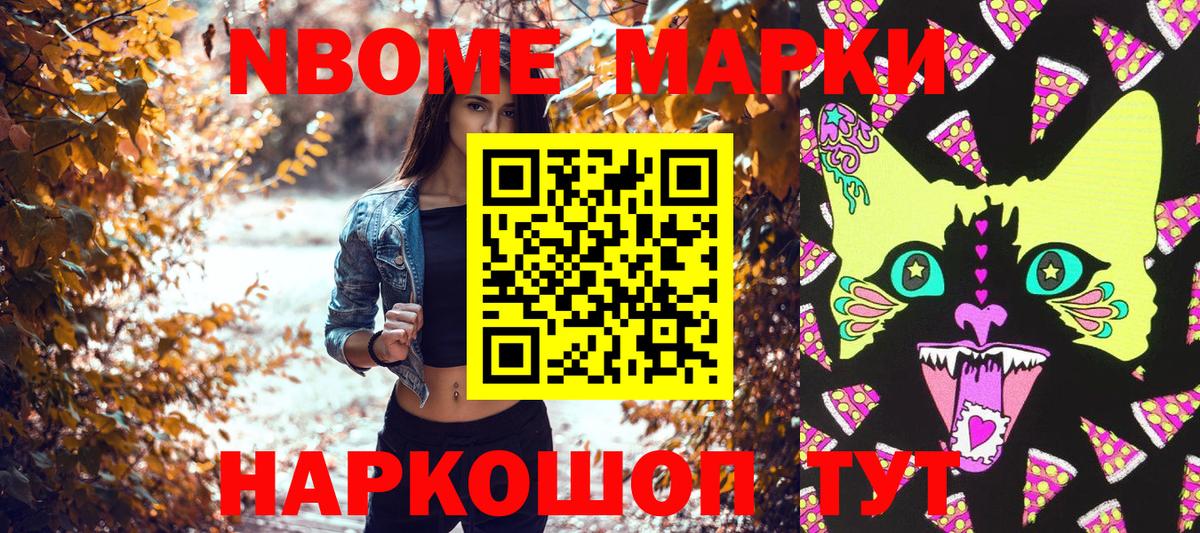 Марки 25I-NBOMe 1,8мг  Вход с VPN  Магнитогорск  Марки 25I-NBOMe 1,8мг 