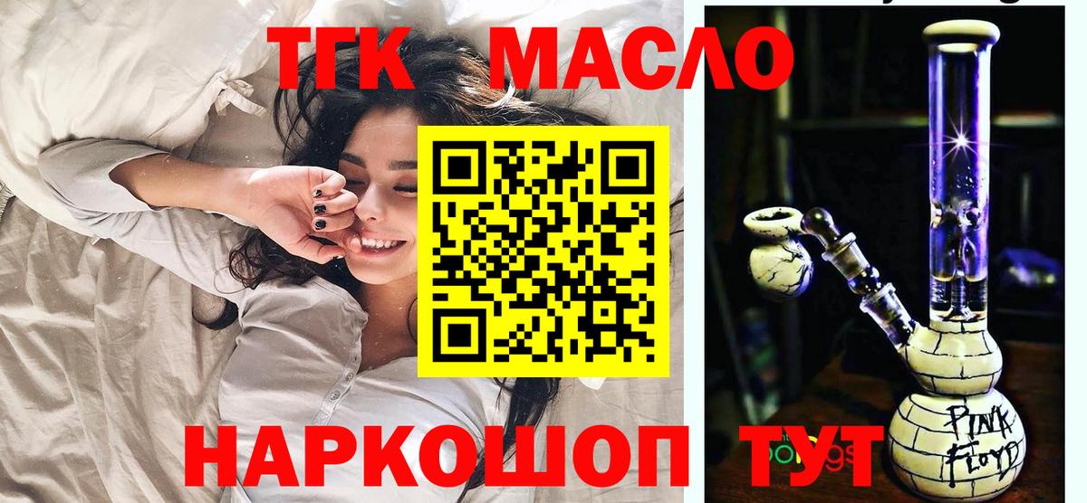 Магнитогорск  ТГК гашишное масло  ТГК Wax  Вход с VPN 